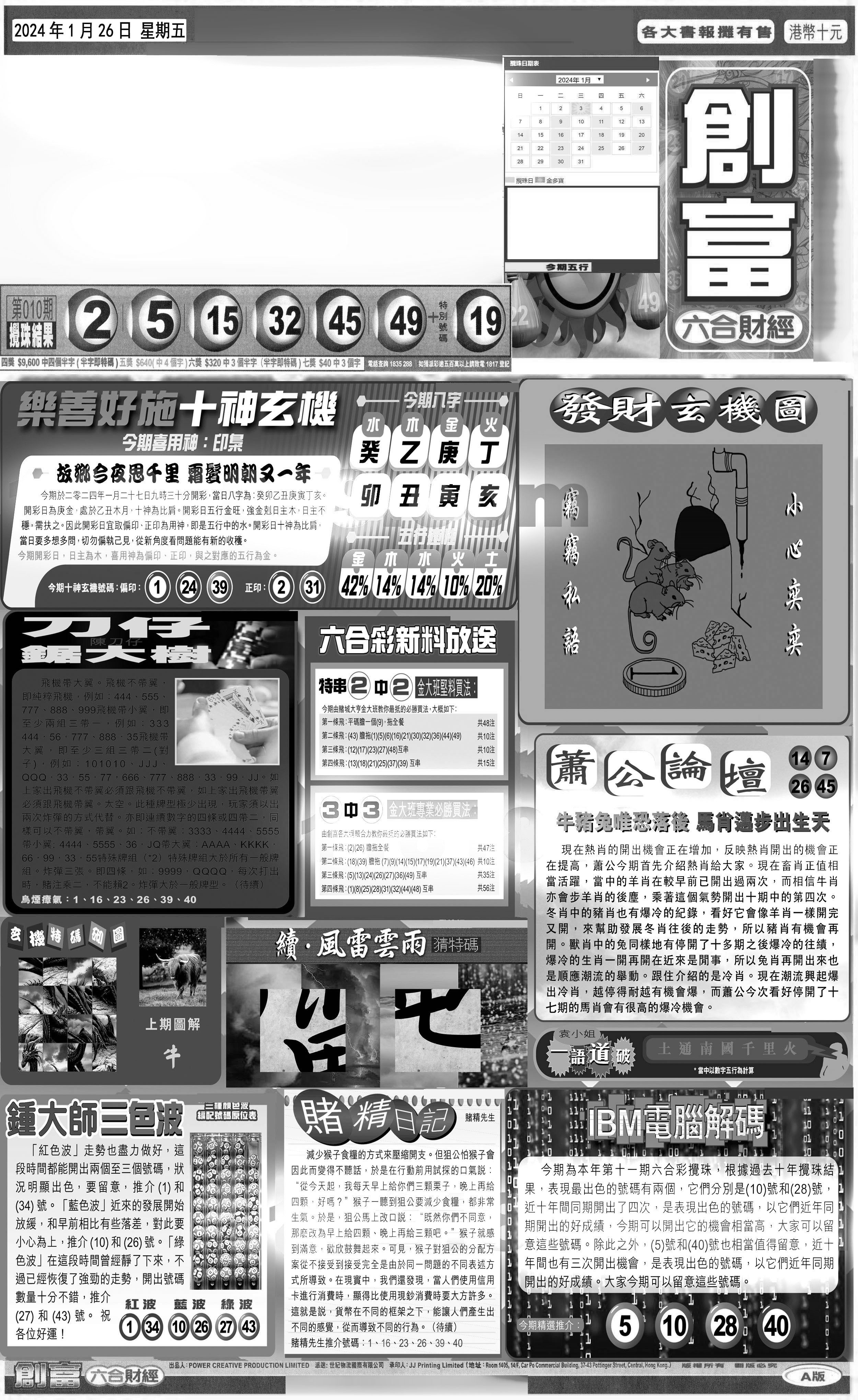 大版创富A-11