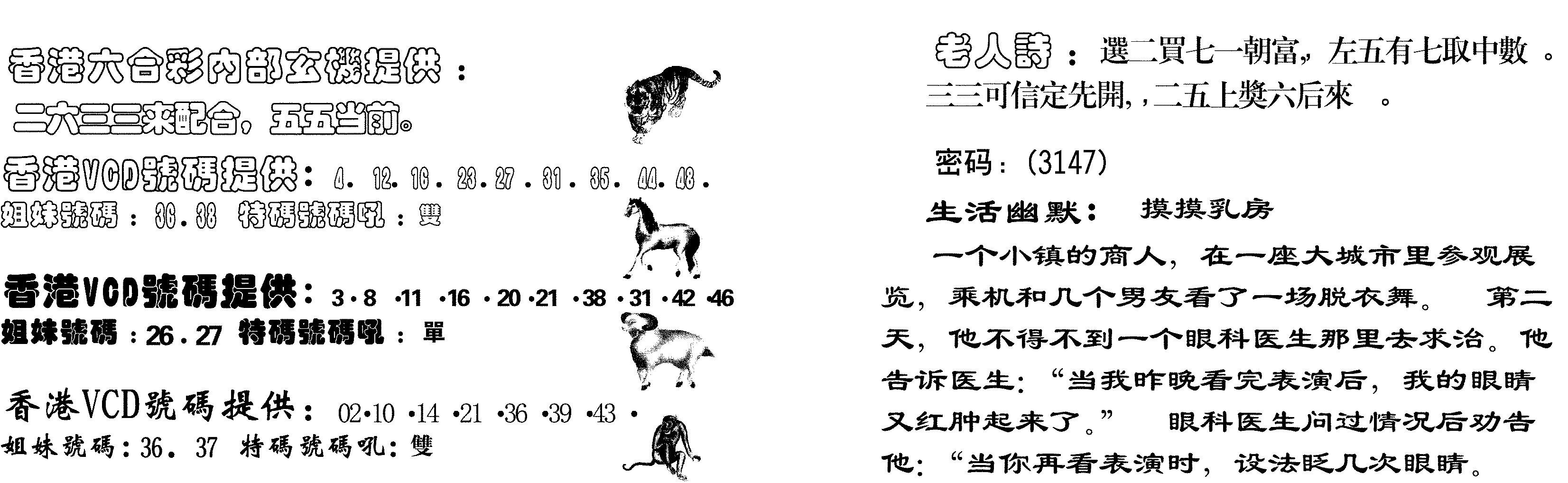 当日跑狗-11