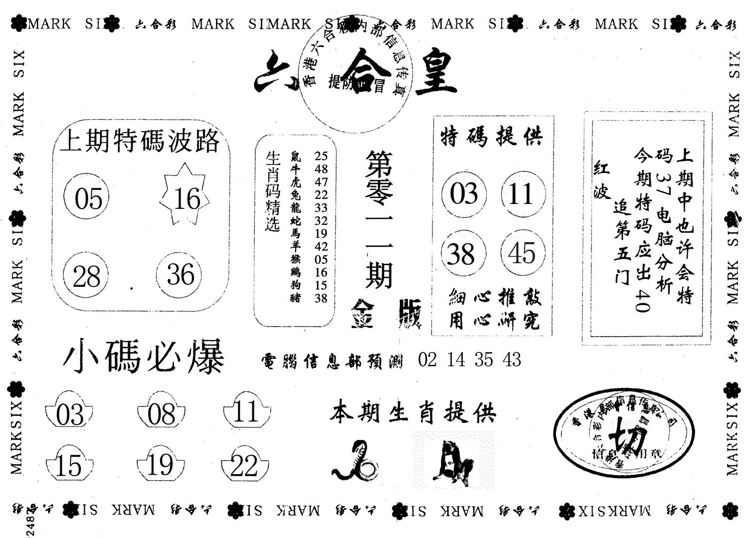 金版六合皇-11