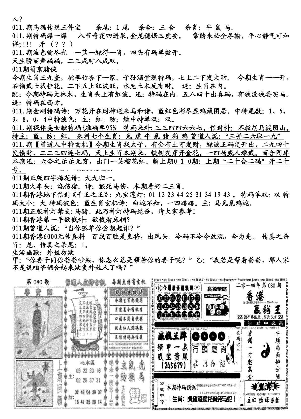 生财有道B(独家料)-11