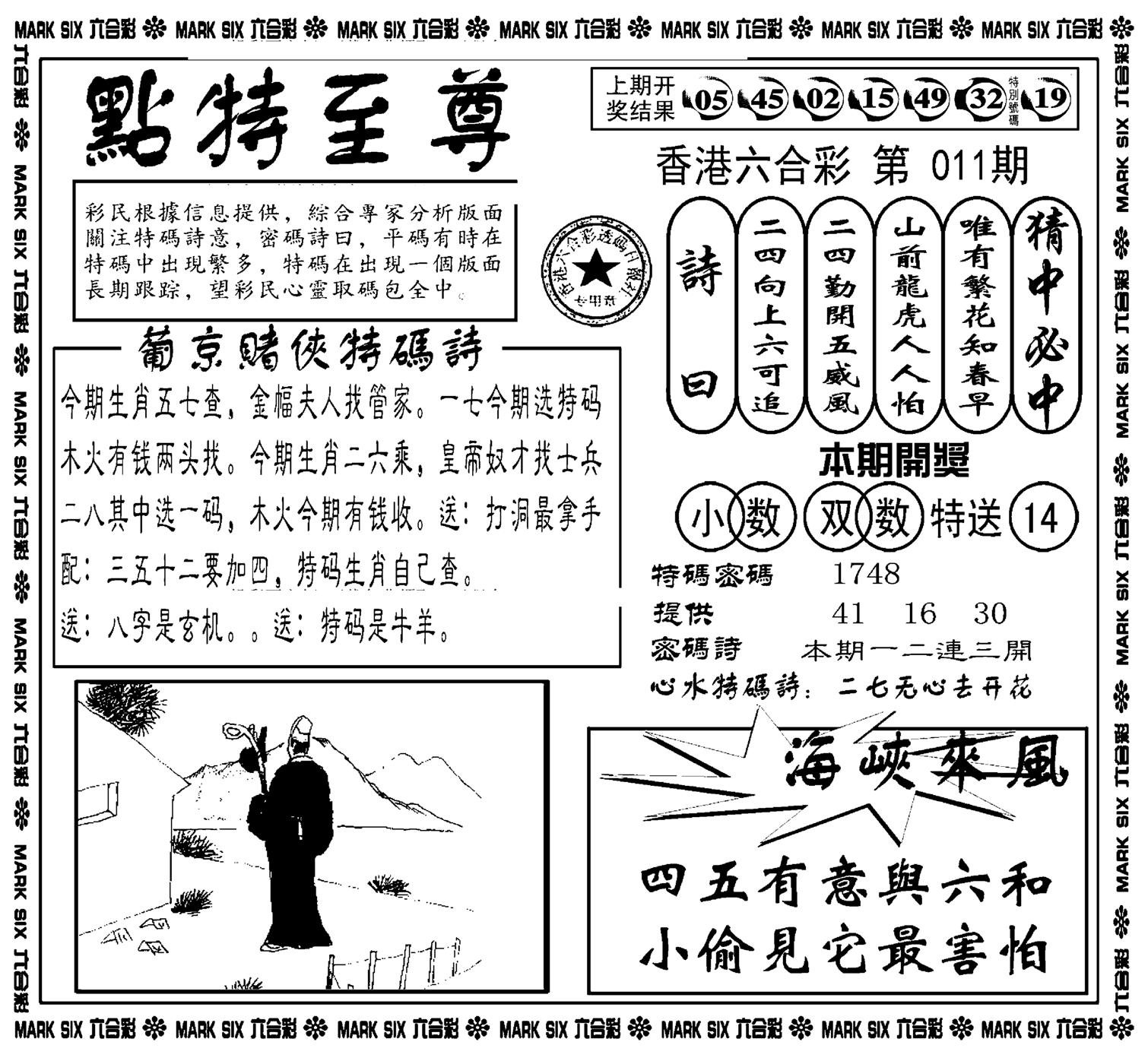 点特至尊(新图)-11