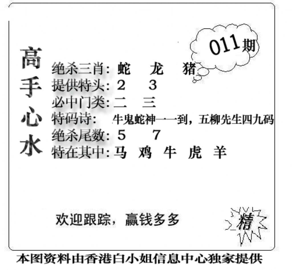 老曾道人攻略-11