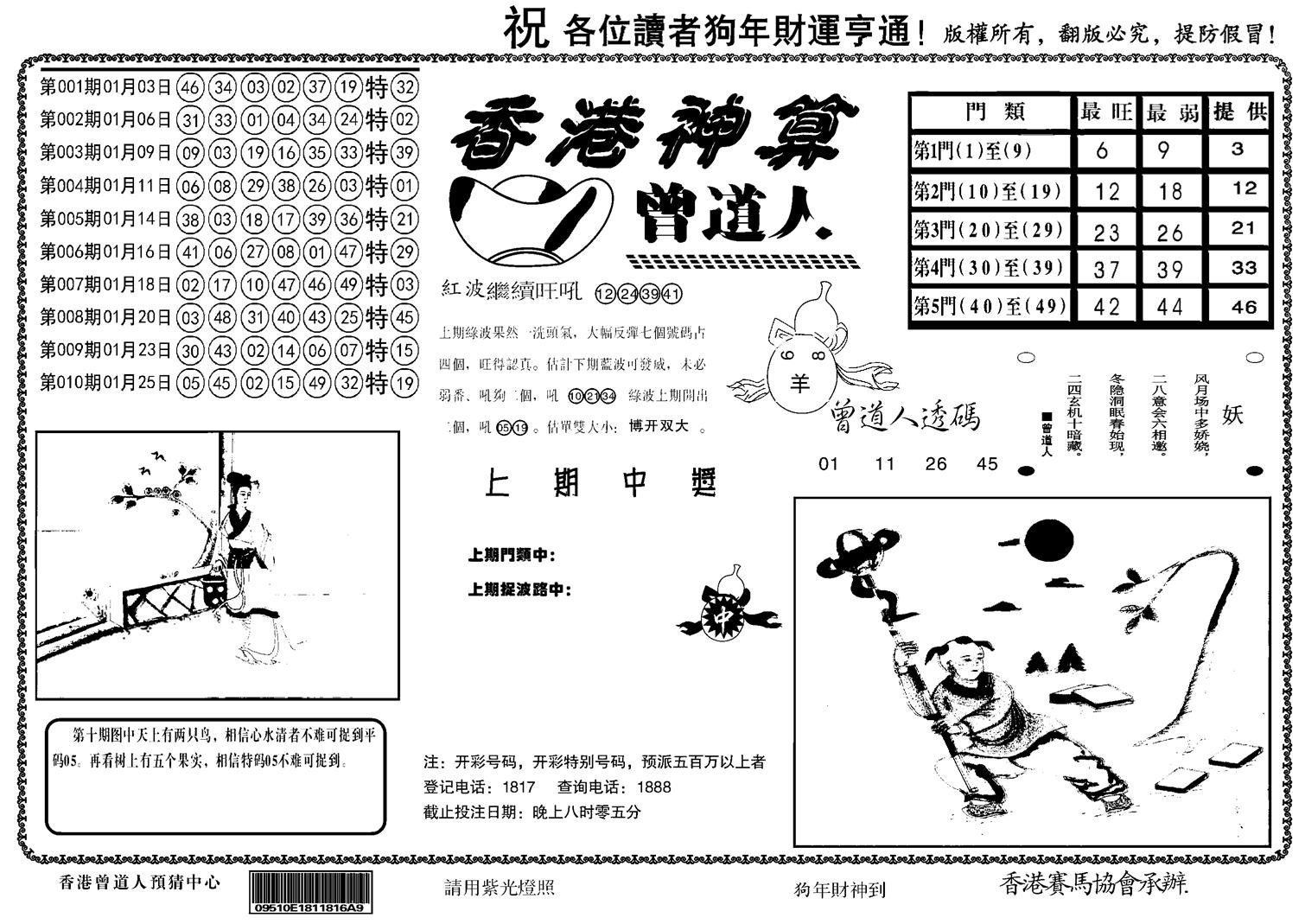 另香港神算-11