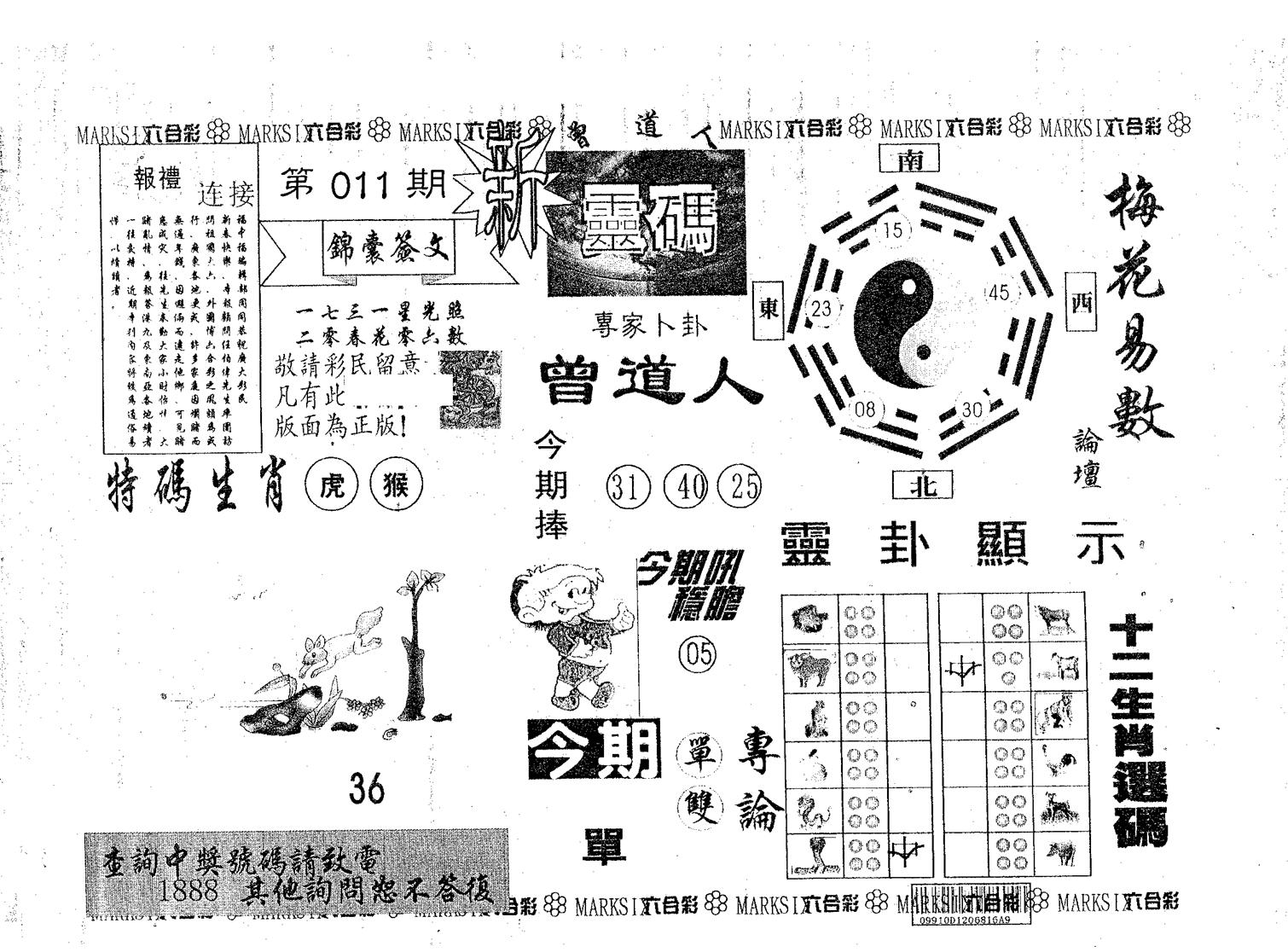 新灵码-11