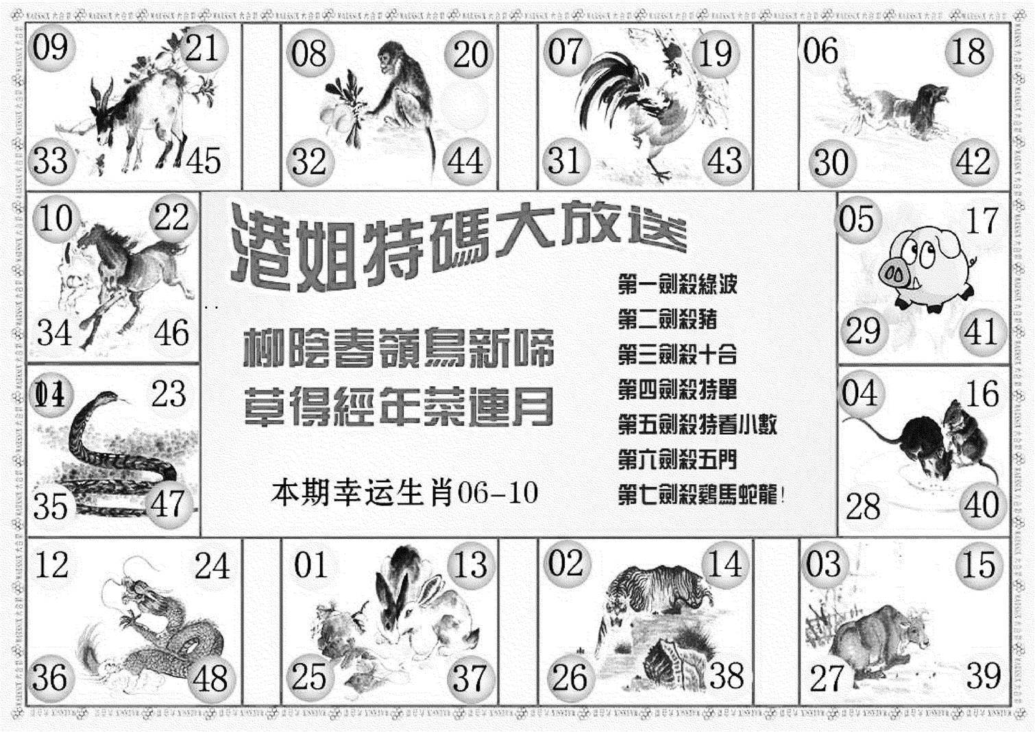 港姐密报B(新图)-11