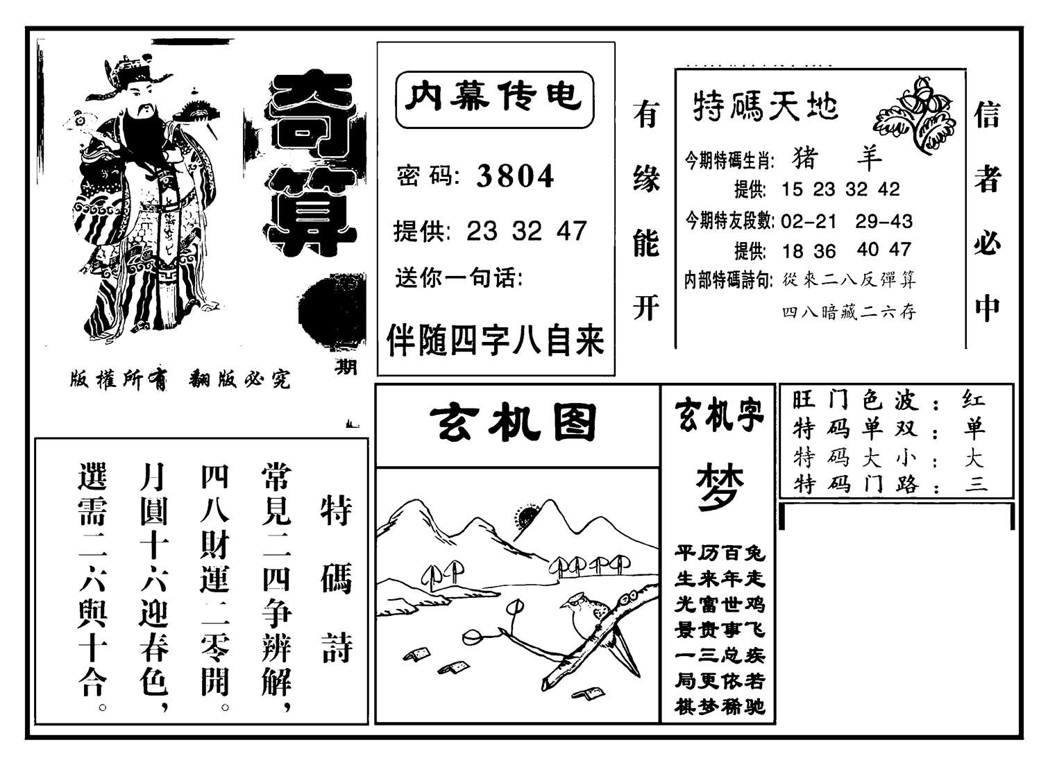 奇算(新图)-11