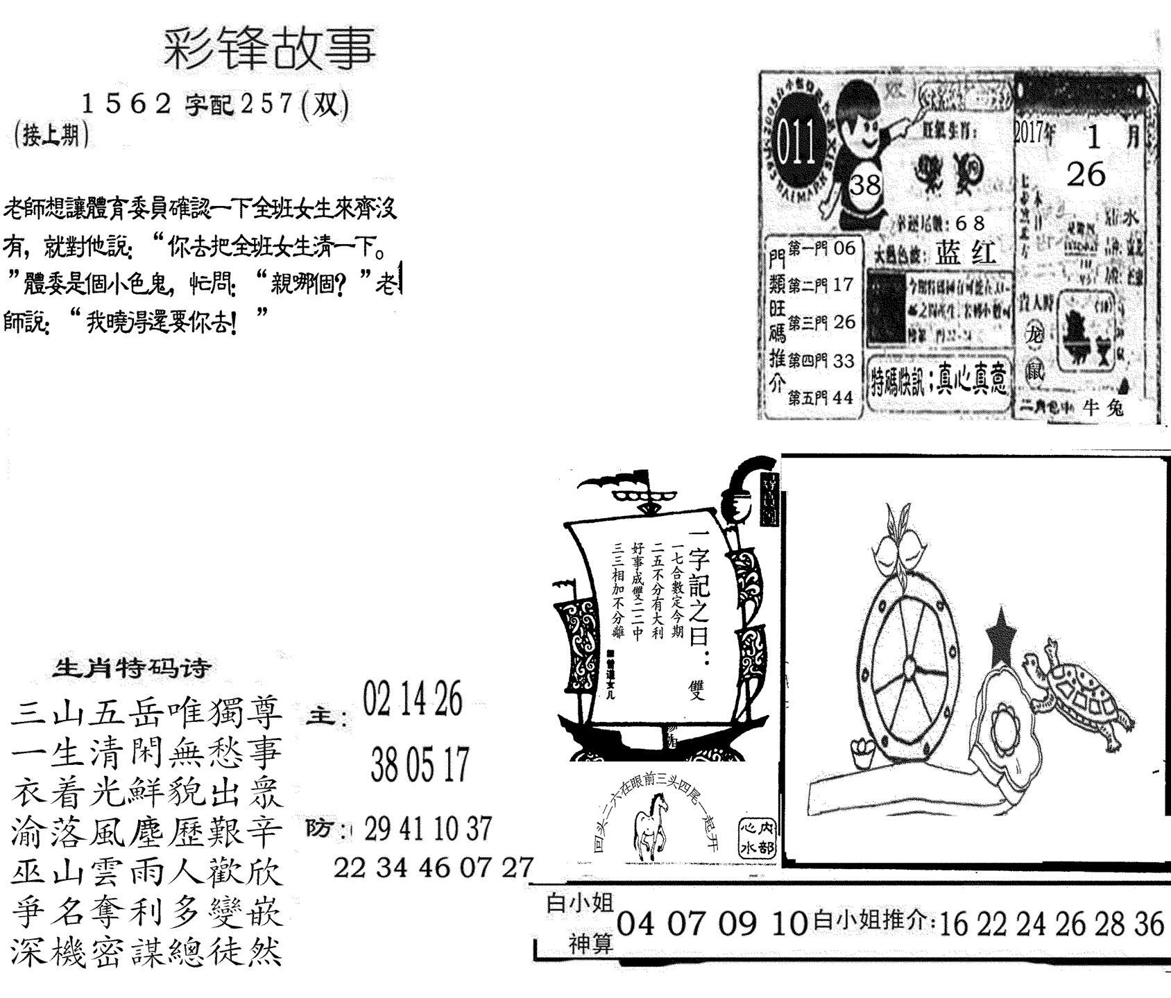 彩锋故事-11