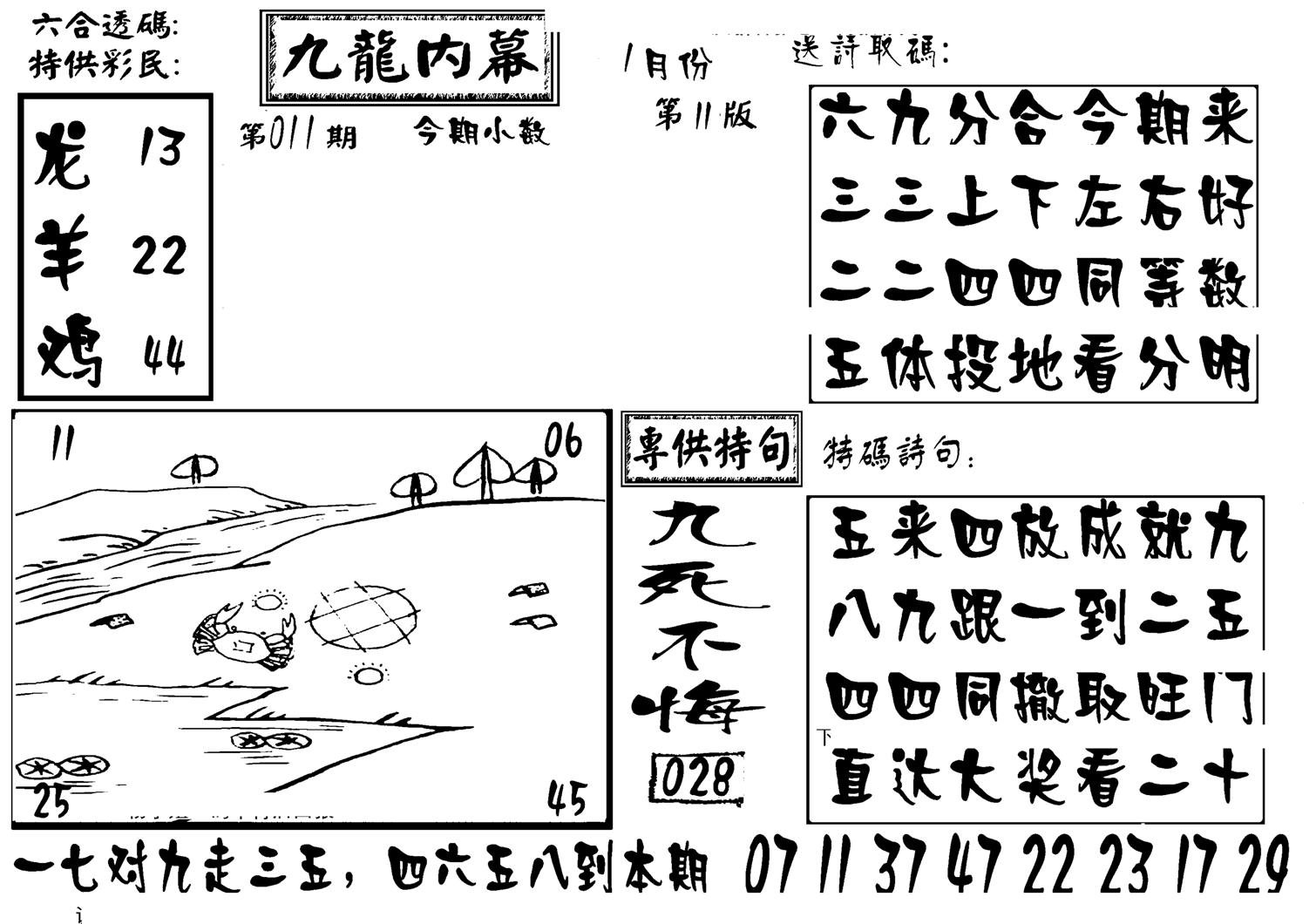 香港九龙传真-3(新图)-11