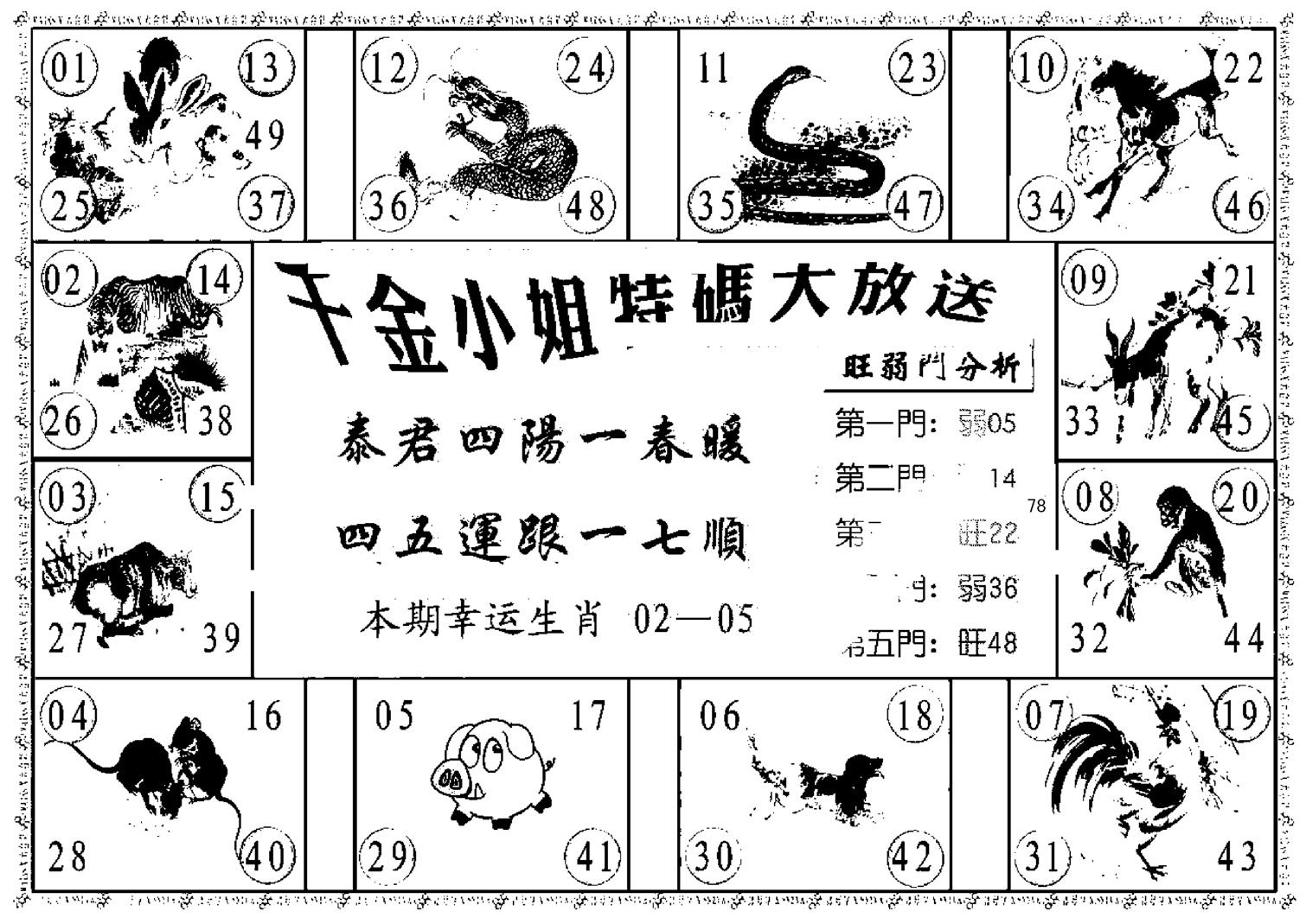 千金小姐B(新)-11