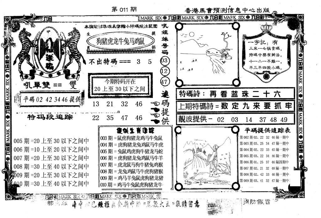 八仙送码-11