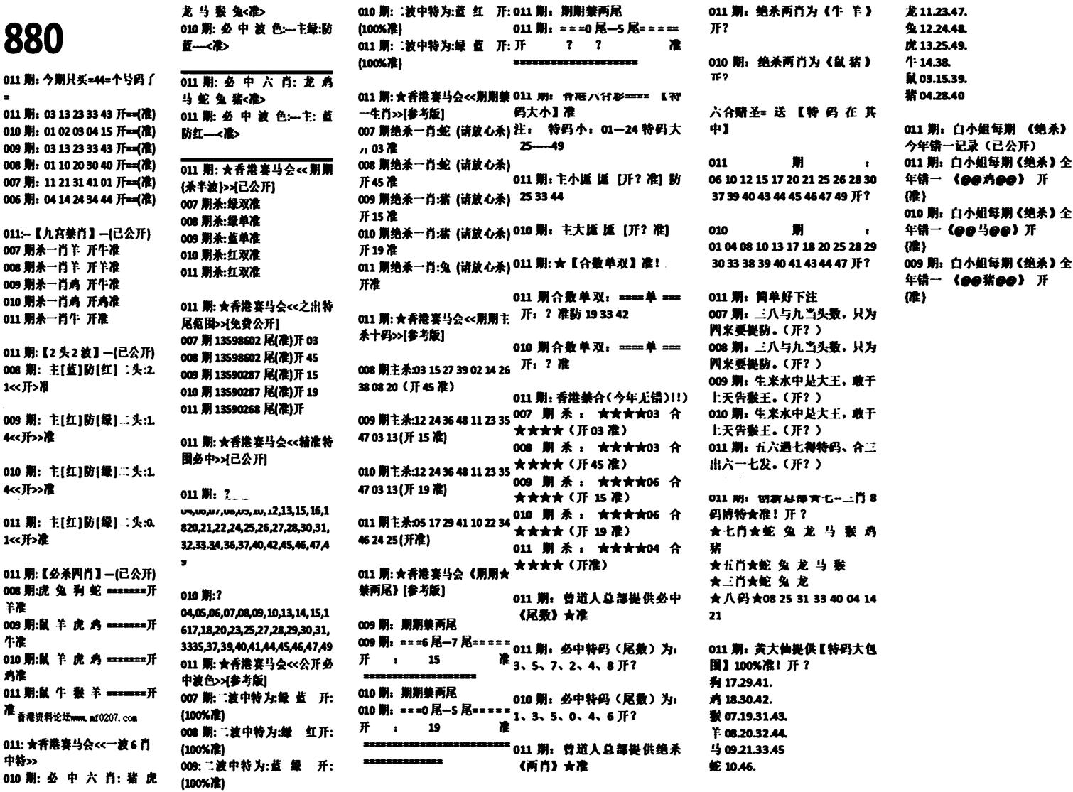 880特码版-11