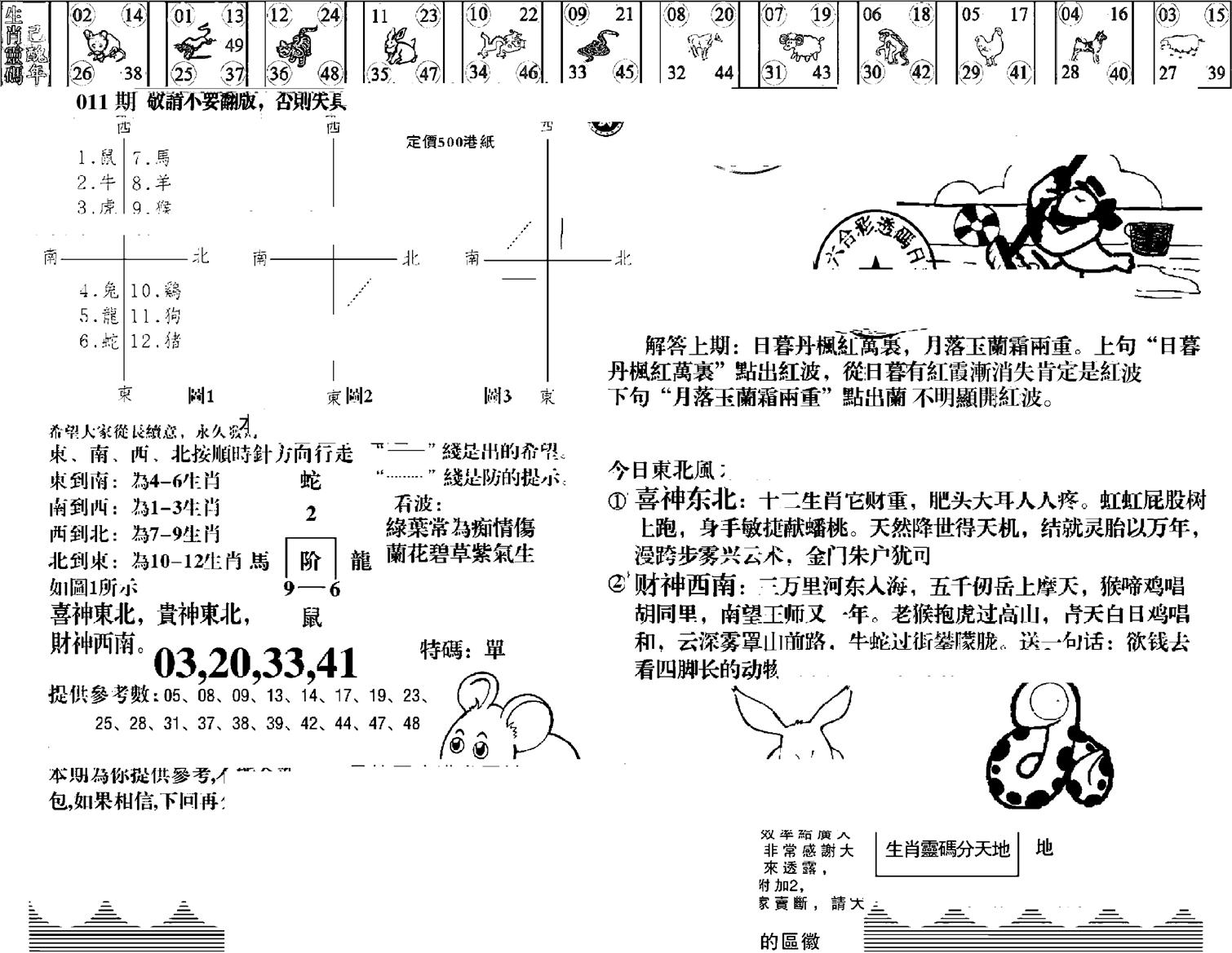 羊到成功-11