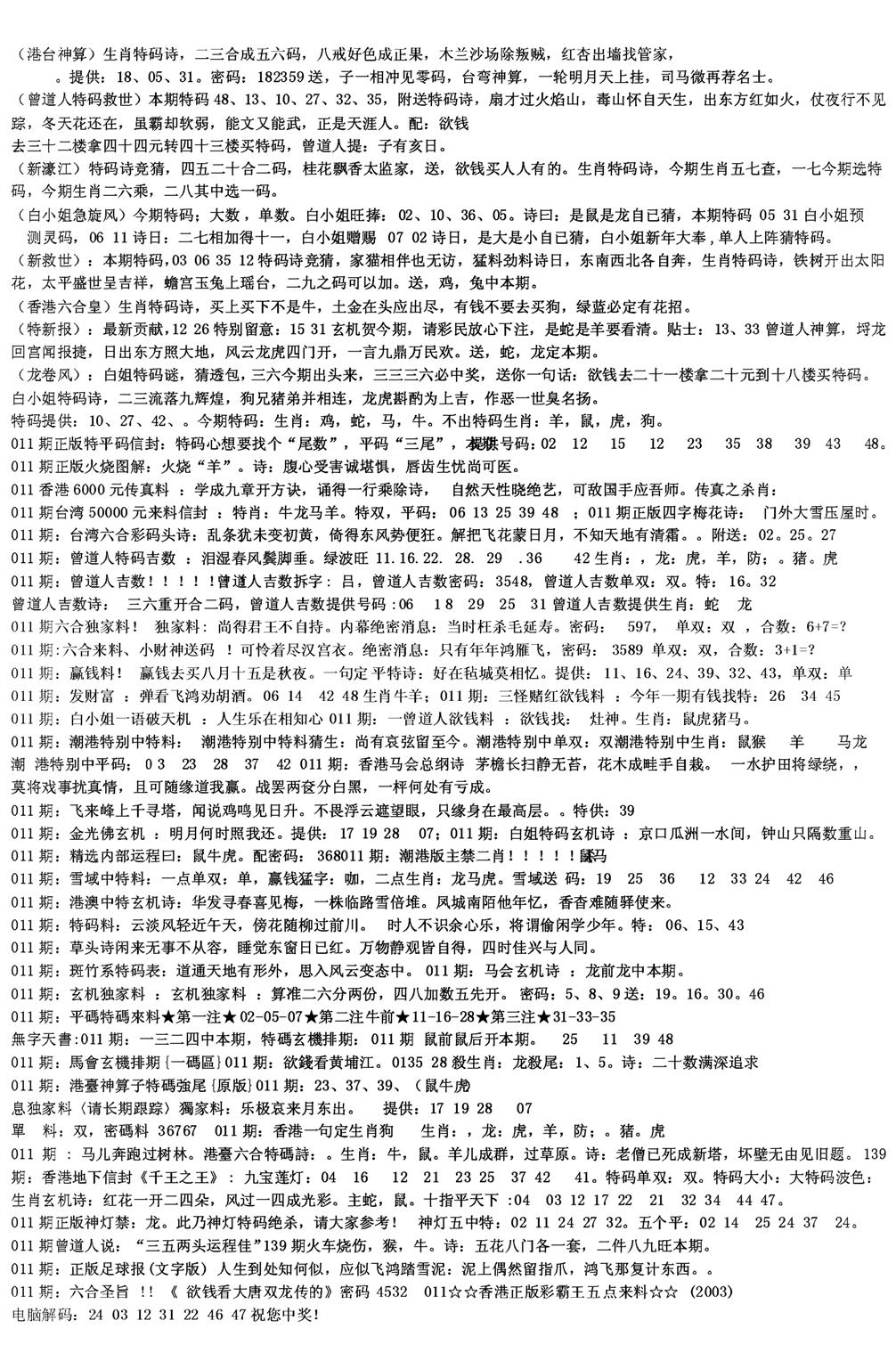 另版综合资料B(早图)-11