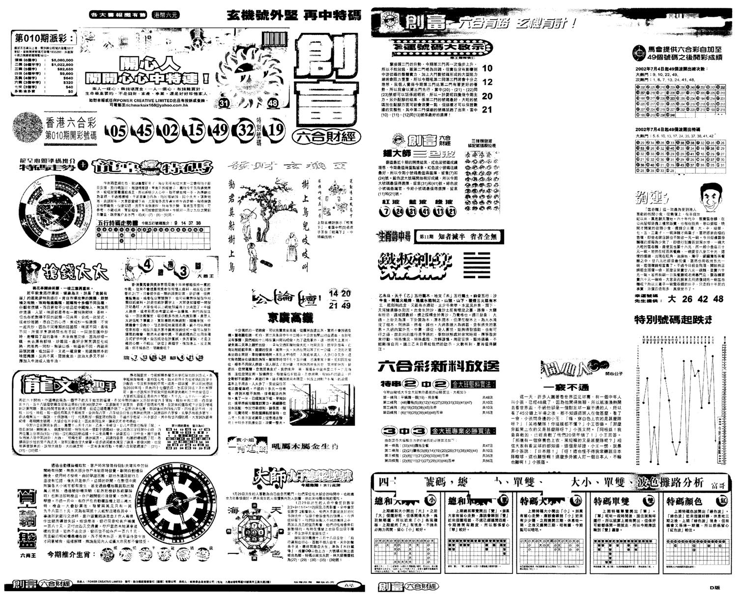 另版创富A-11