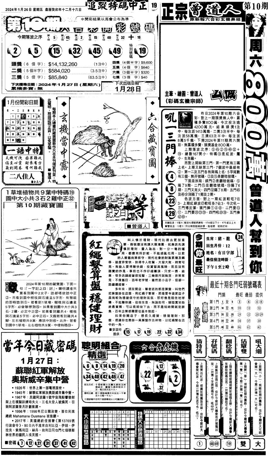 新报跑狗1-11