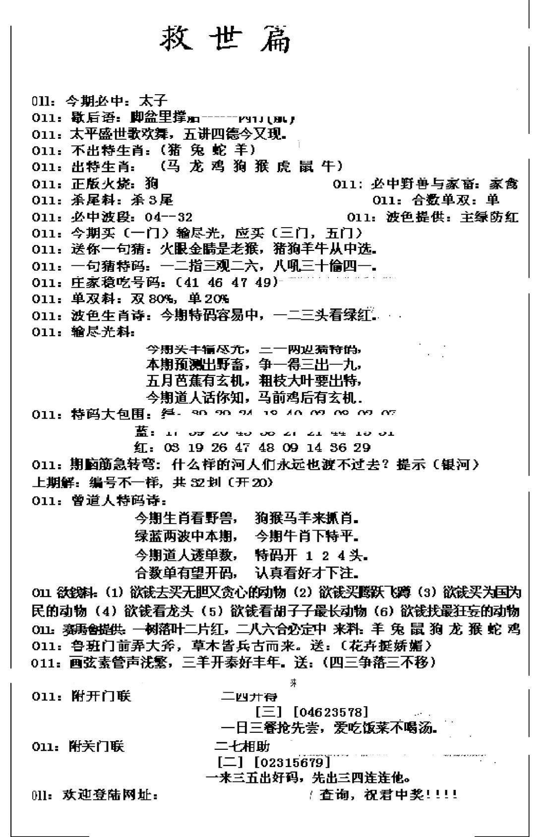 九龙救世篇(新图)-11