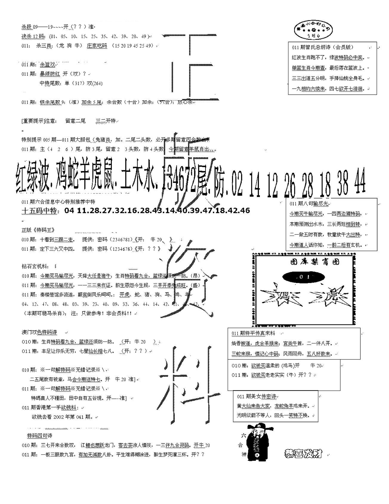 正版资料-11