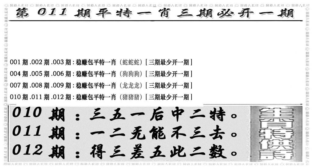 玄机特码(新图)-11