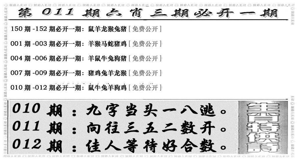 六合兴奋剂(新图)-11