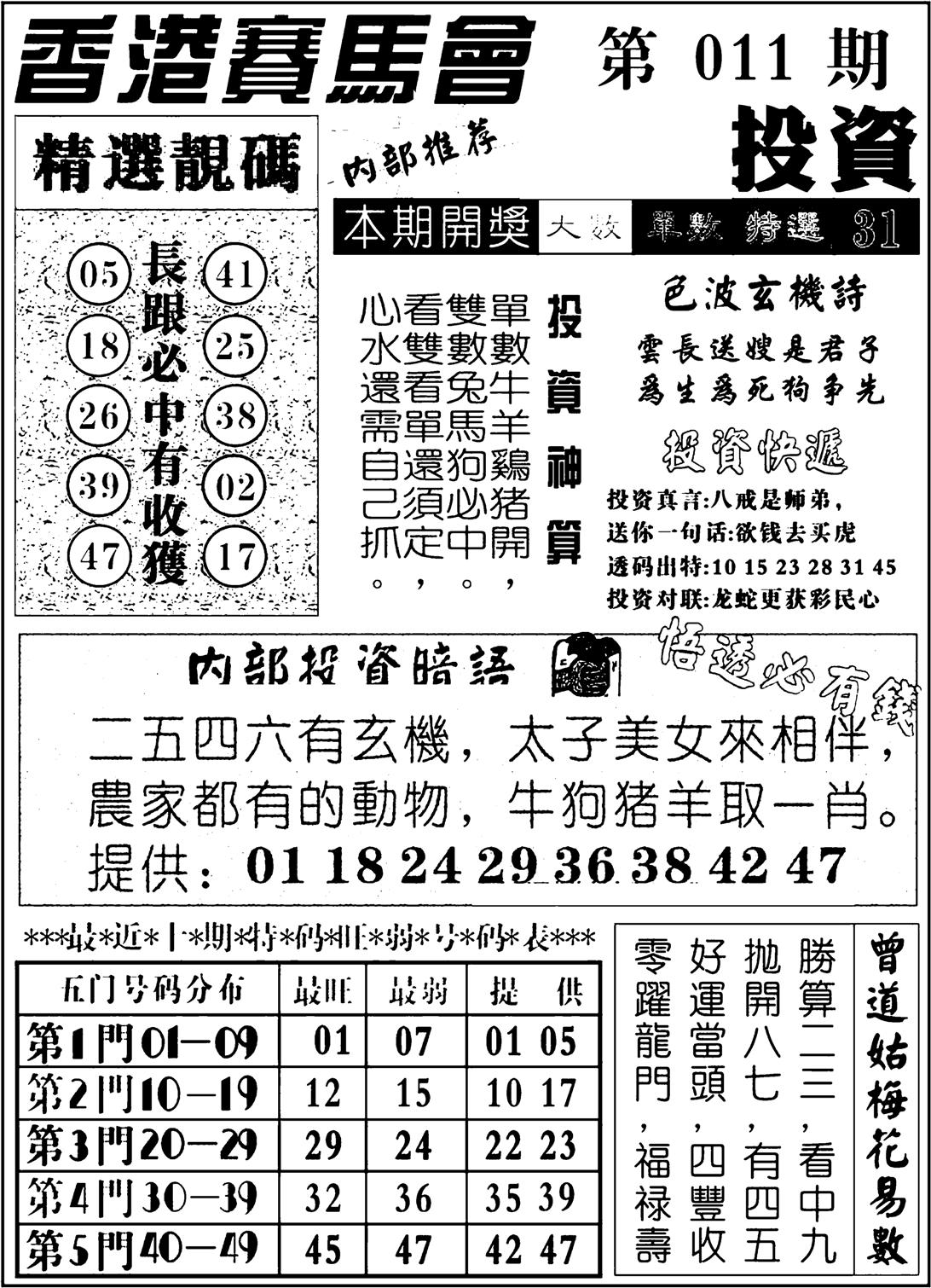 九龙投资-11