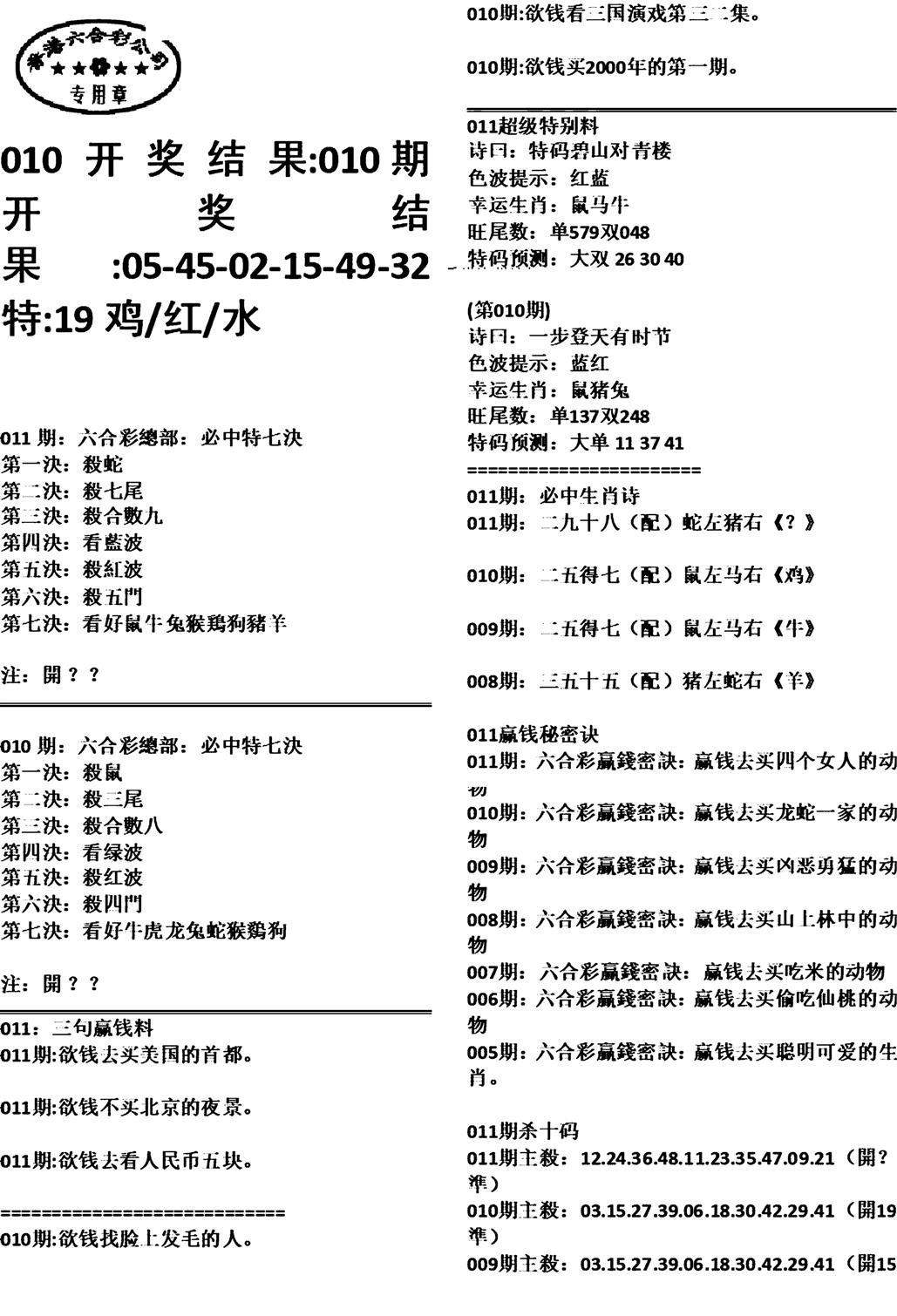 天津正版开奖结果A-11