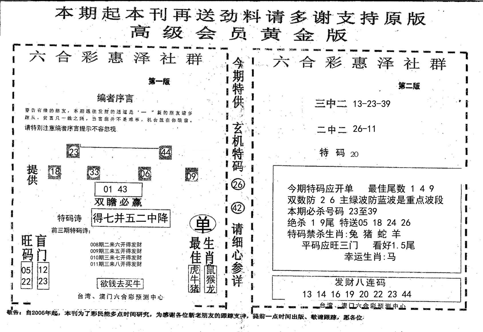 高级会员黄金版-11