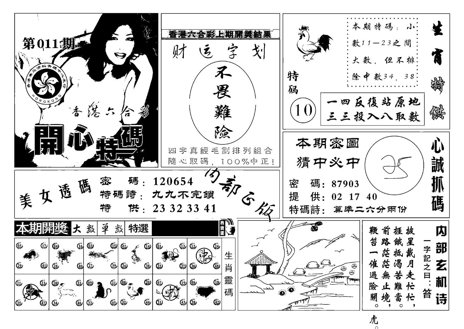 白姐猛料(新图)-11