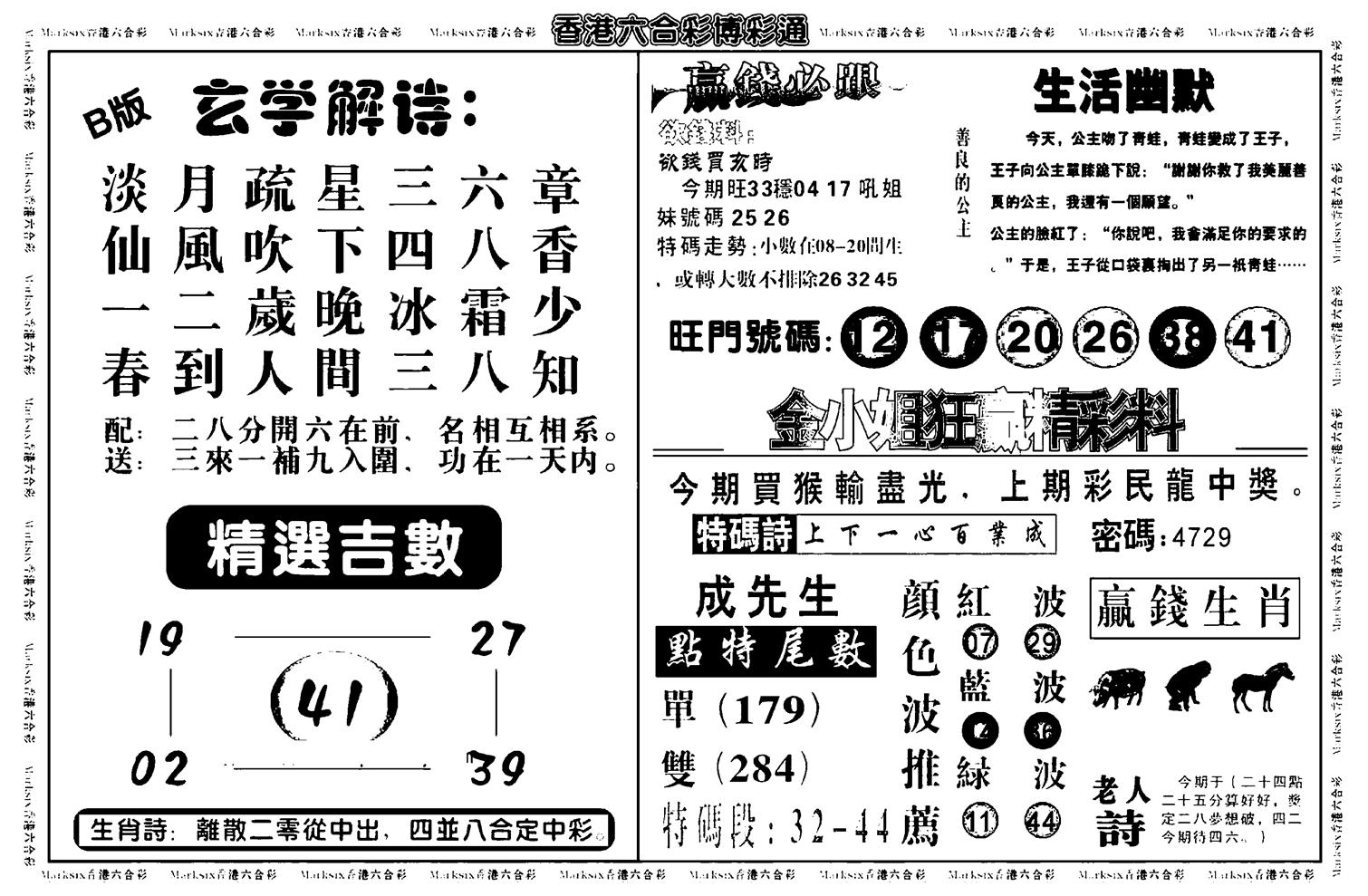 鸿运大享(新图)-11