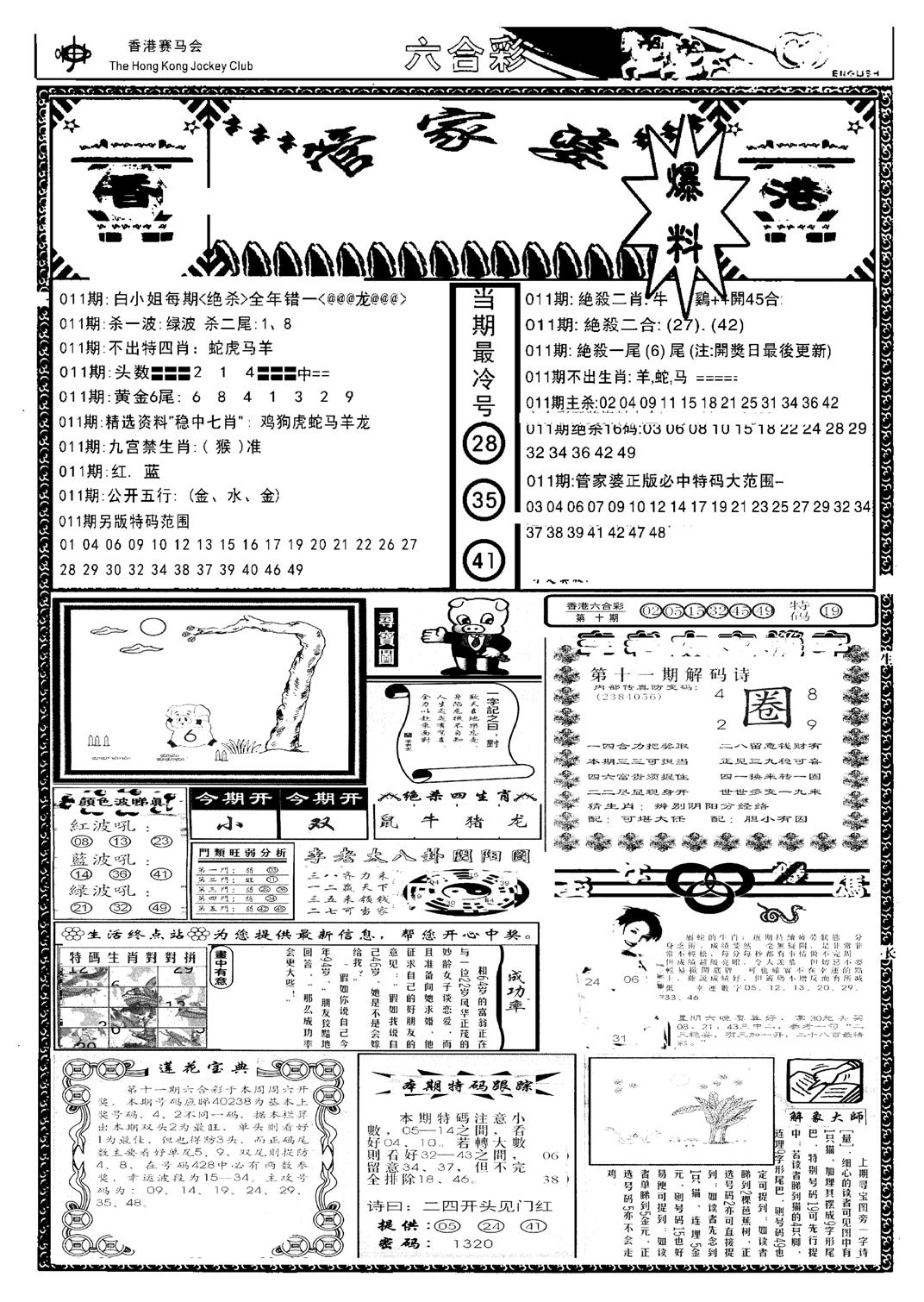 管家婆劲料版(新)-11