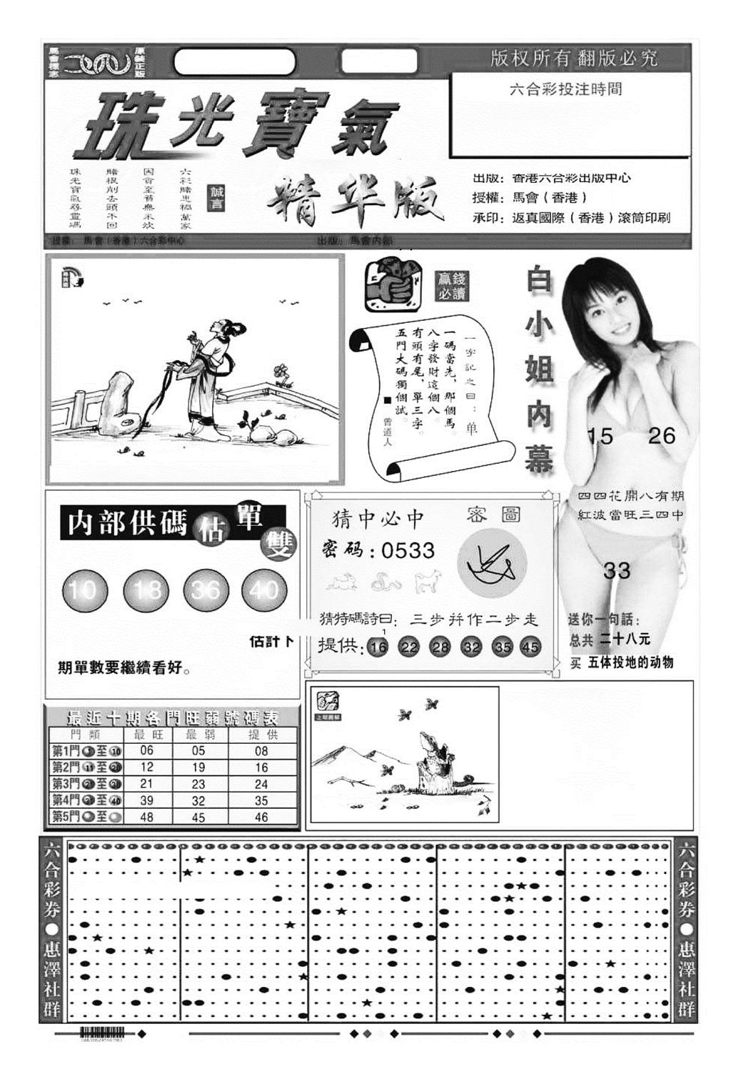 珠光宝气A（新图）-11