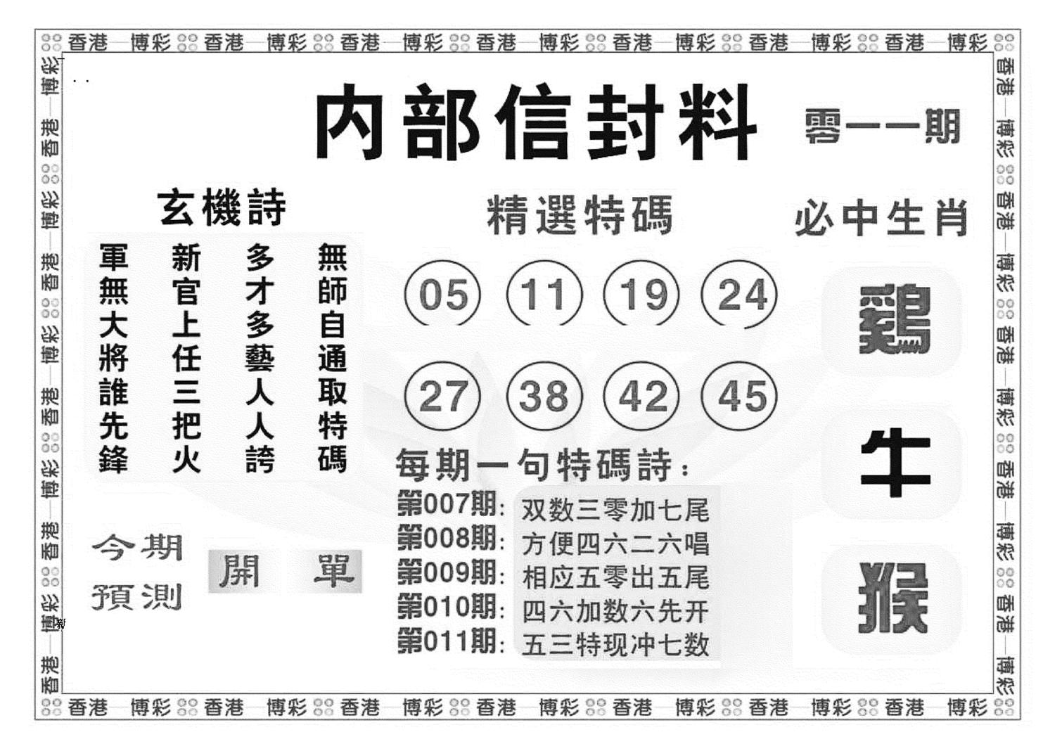 内部信封料（新图）-11