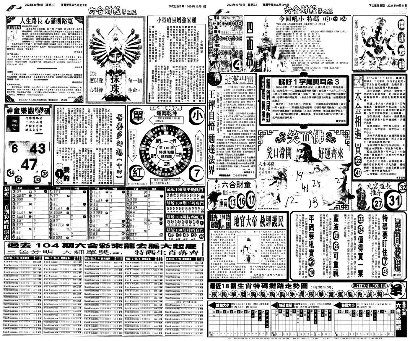 大财经B-110