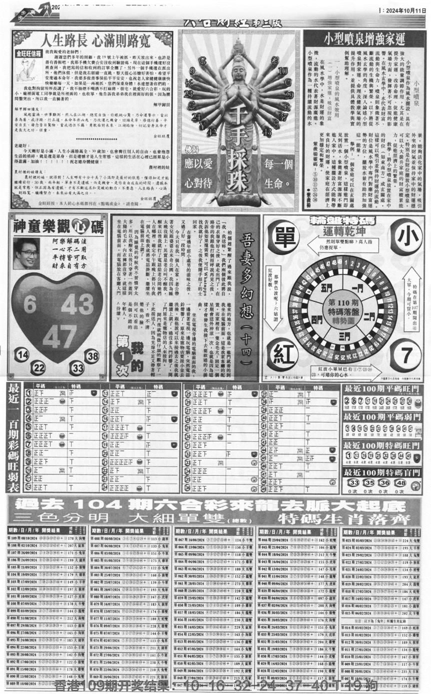 大财经C-110