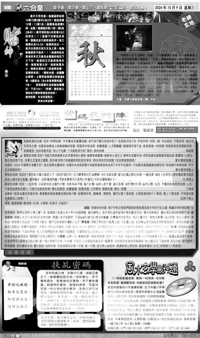 大版六合皇B-110