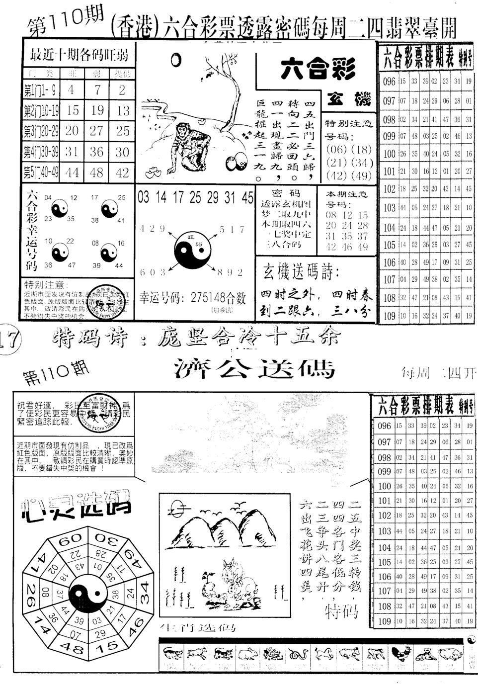 中版小四合A-110