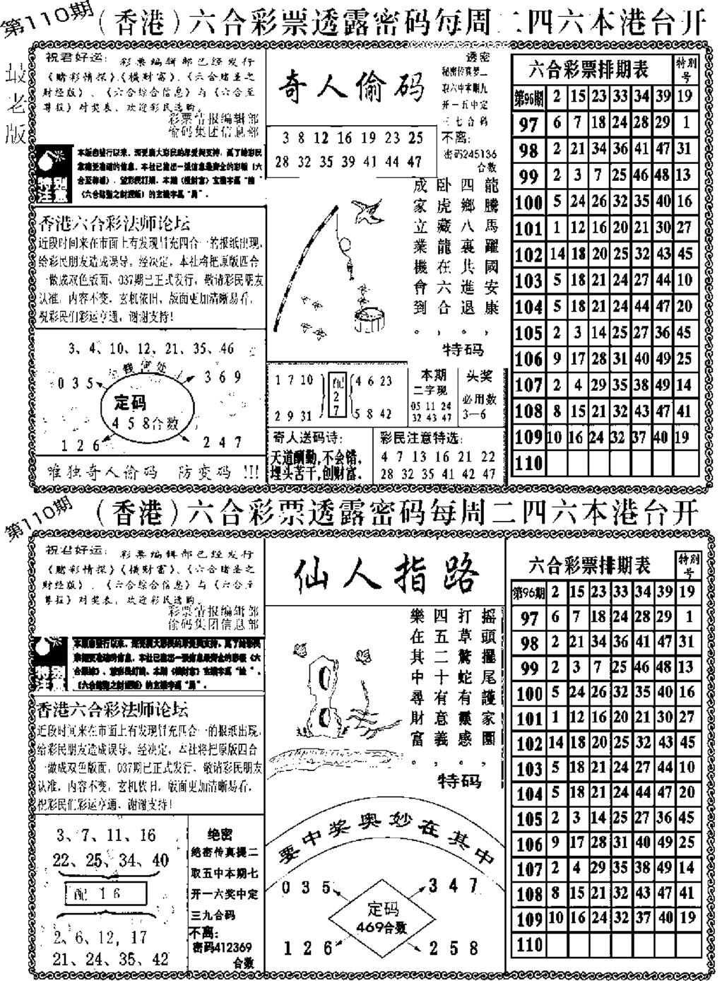 老板小四合A-110