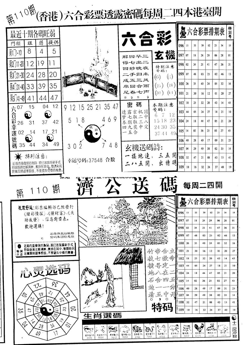 老版梅花四合A-110