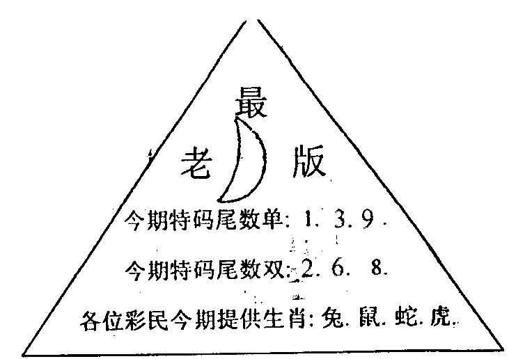 三角圈-110