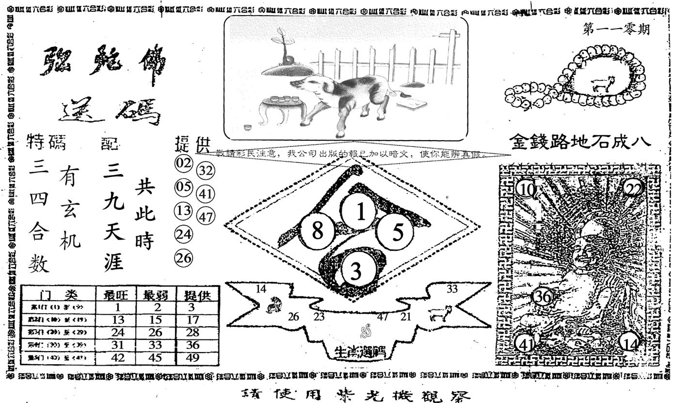 老弥陀佛-110