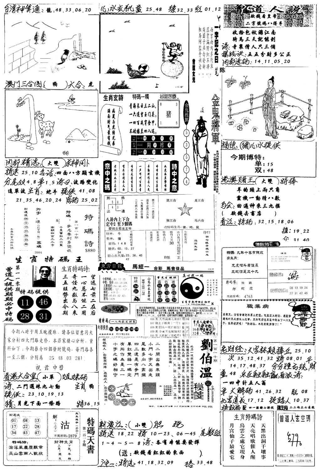 手写综合资料B-110