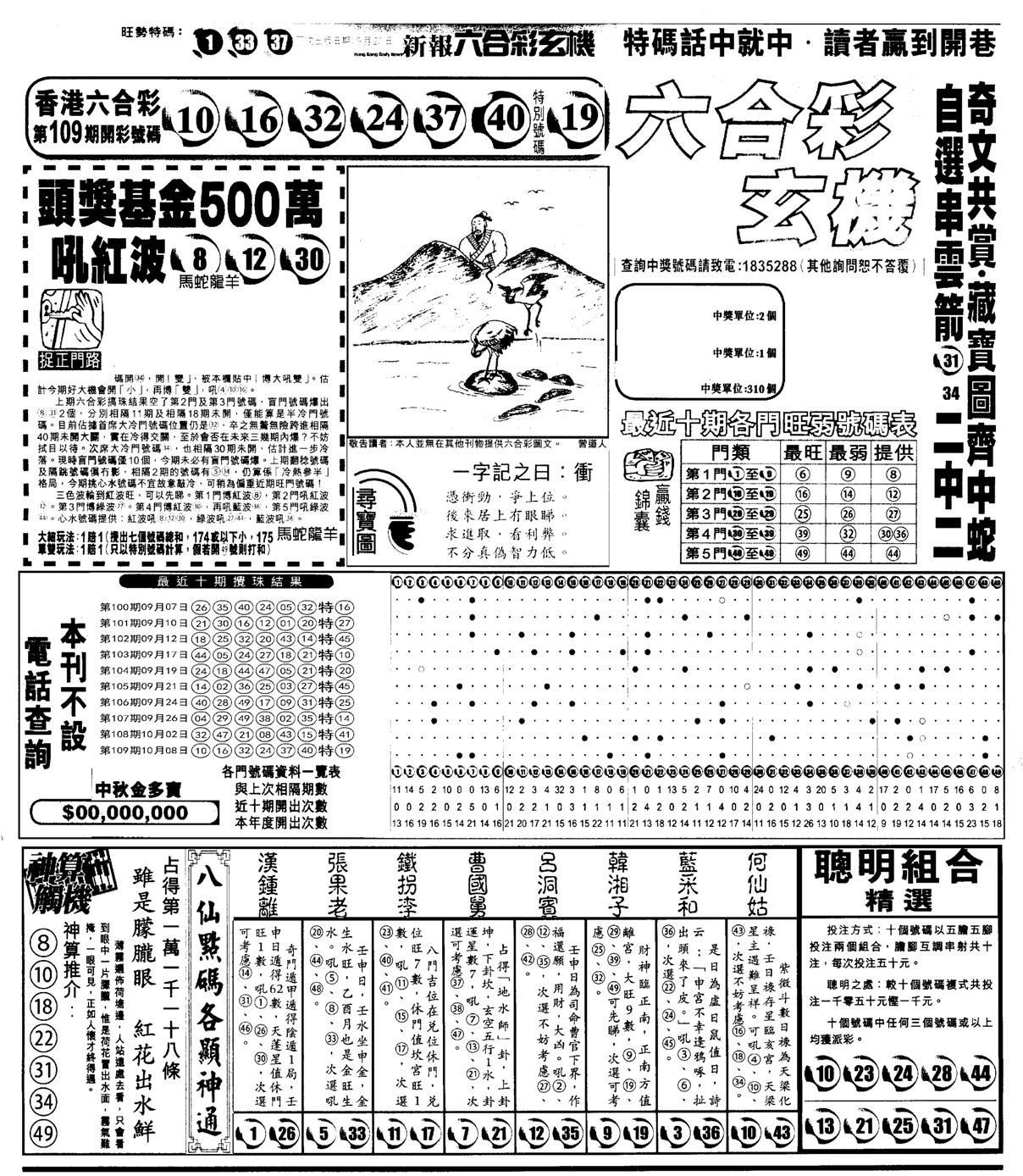 另版跑狗A(正面)-110