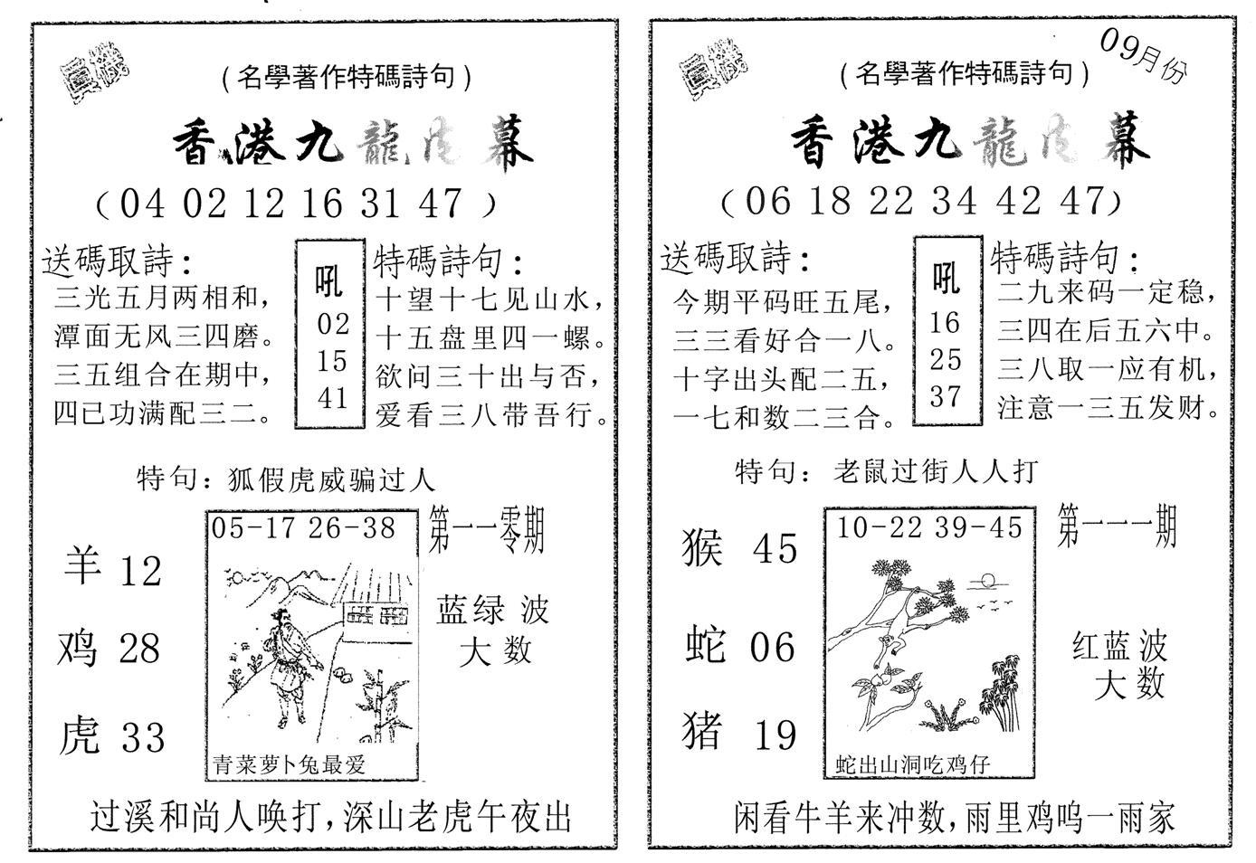 九龙内幕AB-110