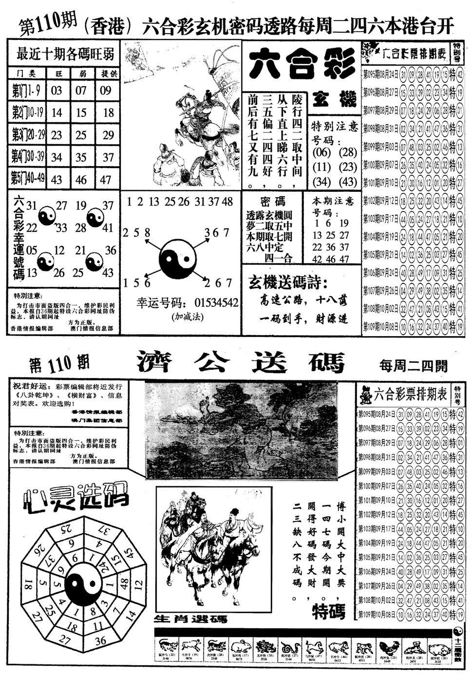 另梅花四合一A-110