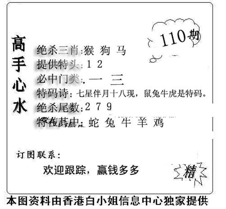 老曾道人攻略-110