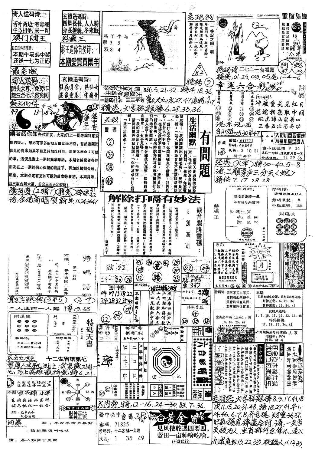 新版手写综合资料B-110