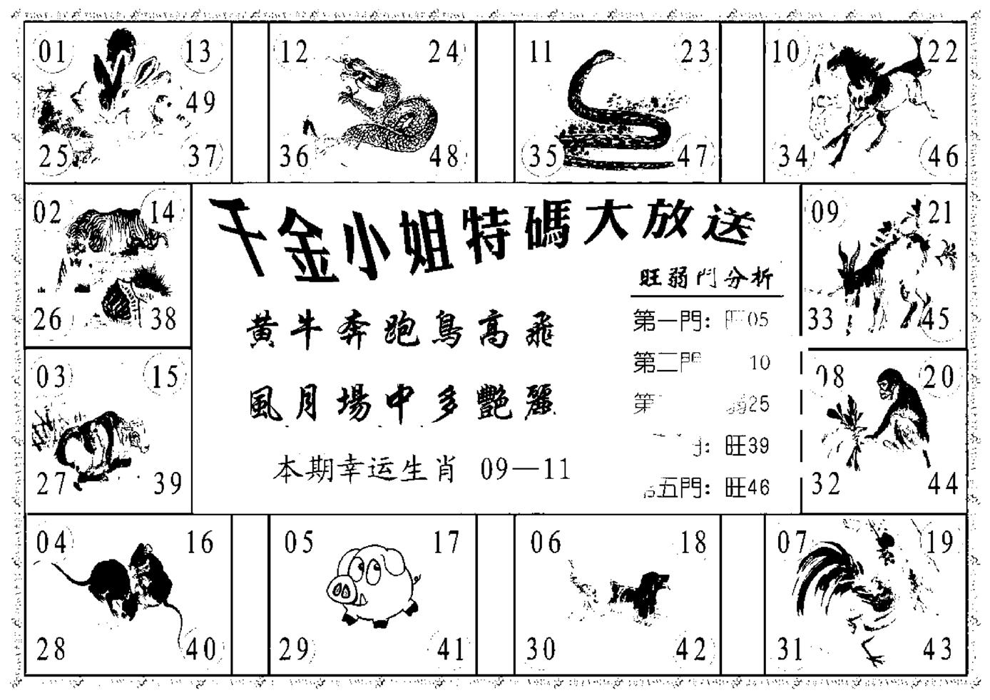 千金小姐B(新)-110