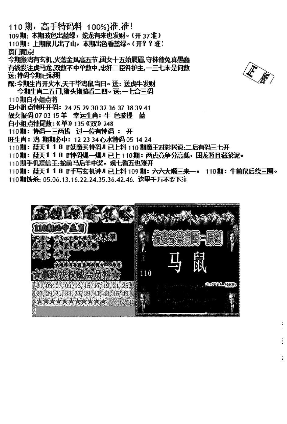 双龙报B(新图)-110