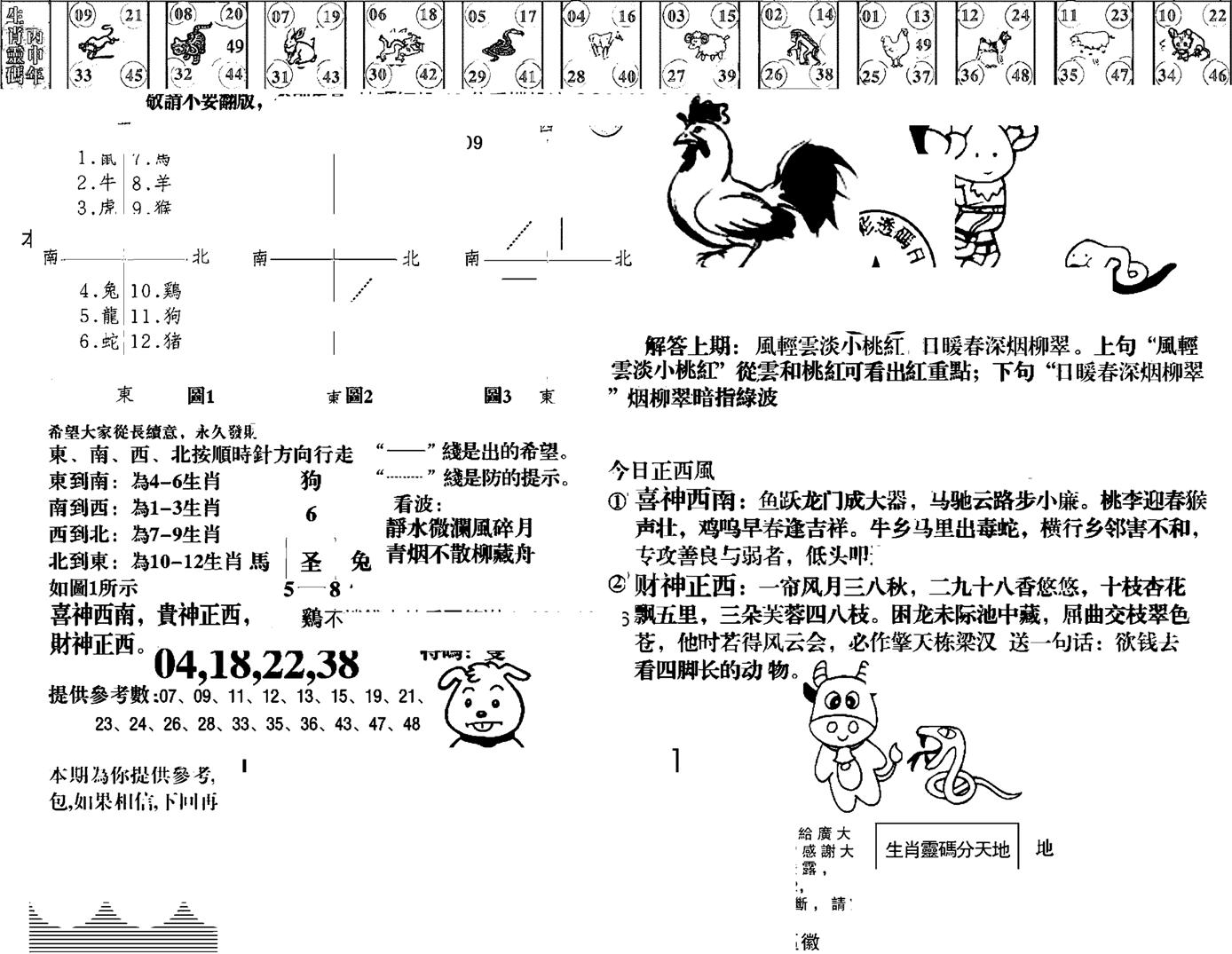 羊到成功-110