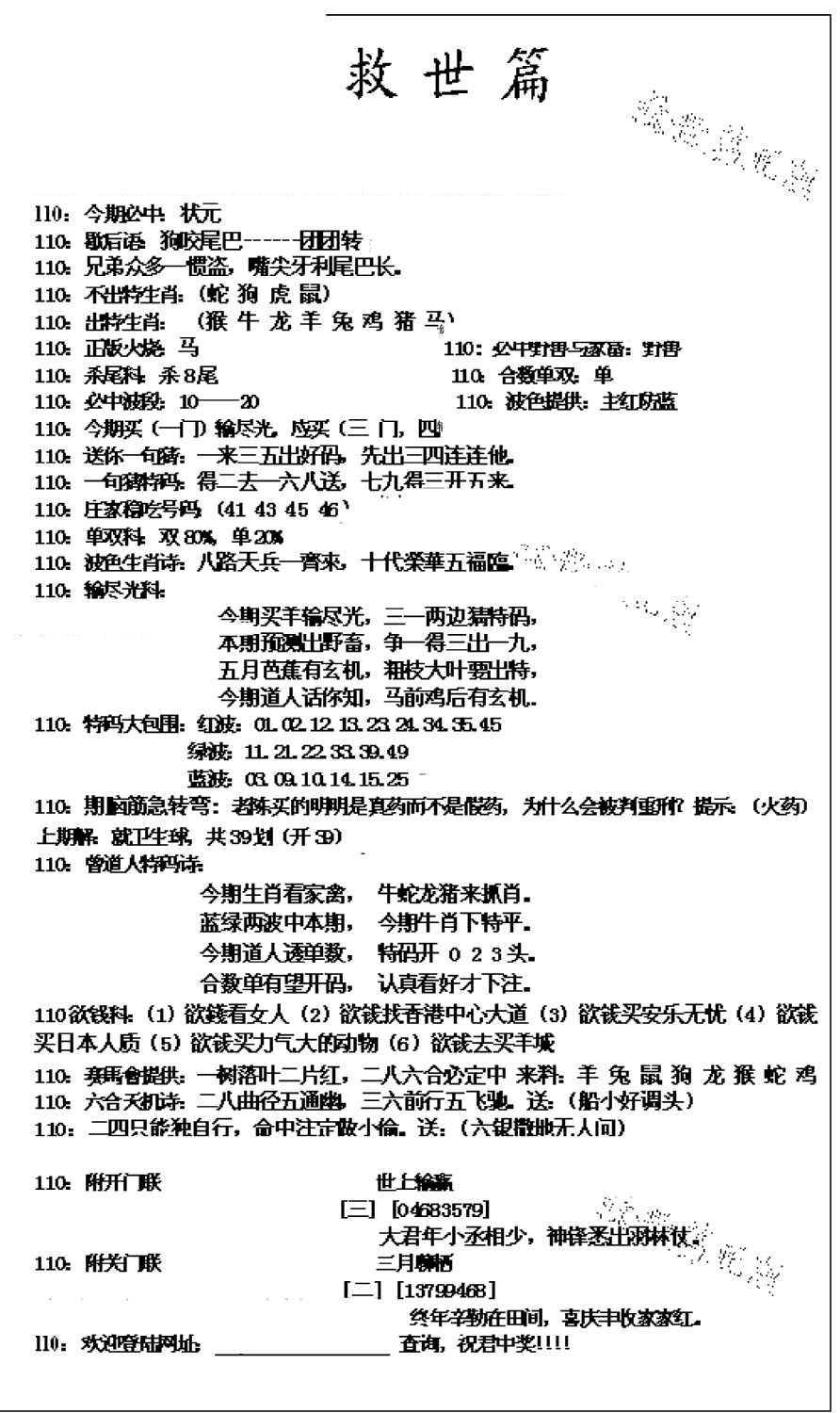 九龙救世篇(新图)-110