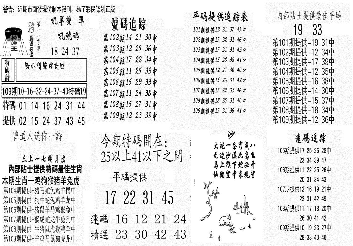 特连王-110